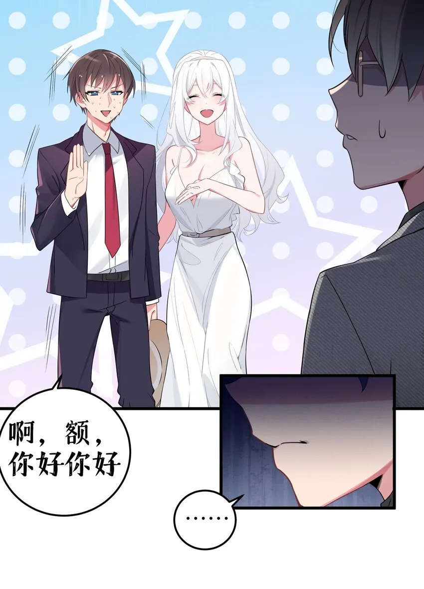 008 第一次在会长面前喝醉… 第18页
