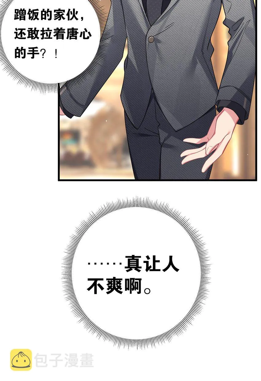 008 第一次在会长面前喝醉… 第20页
