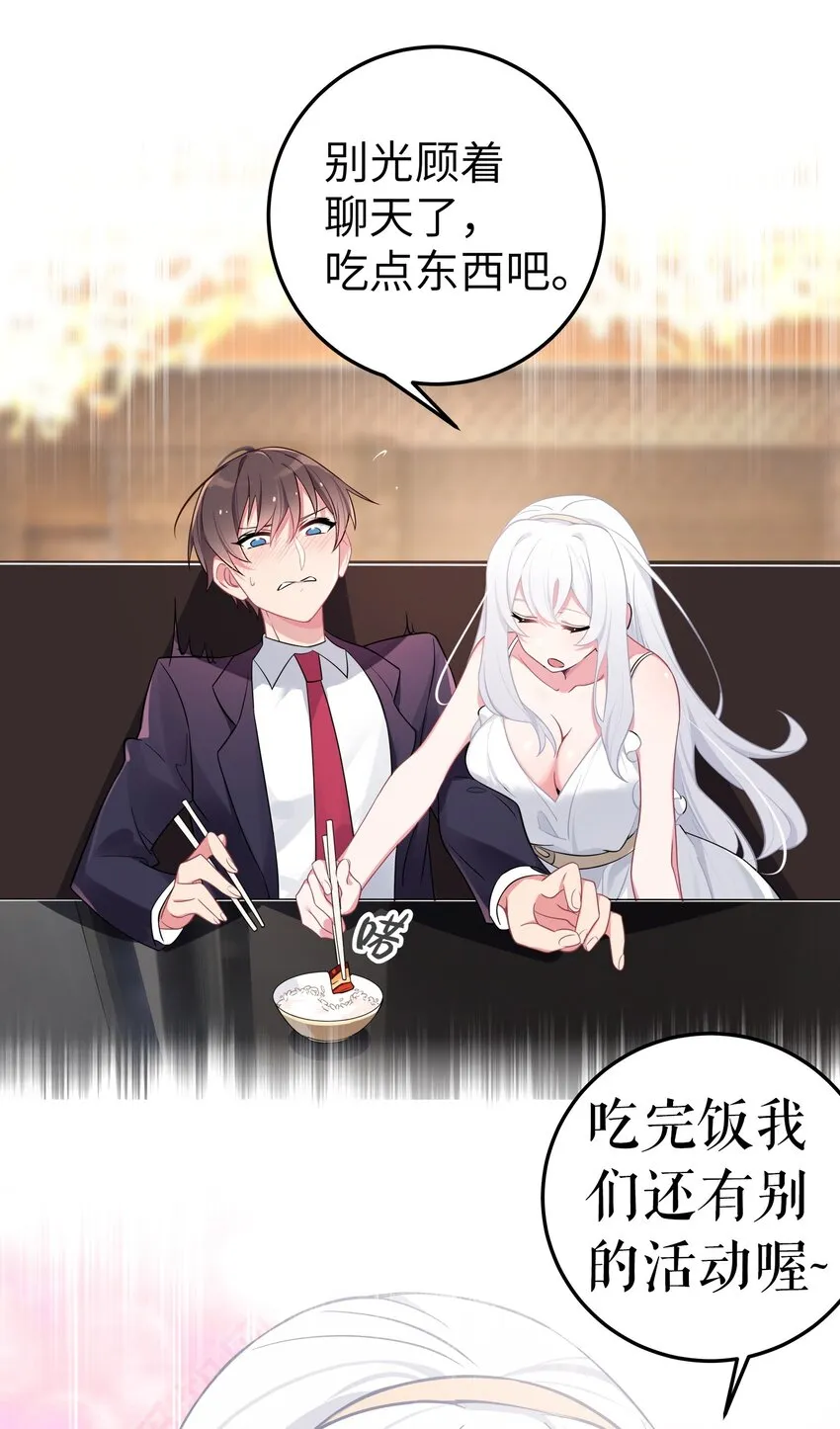 008 第一次在会长面前喝醉… 第25页