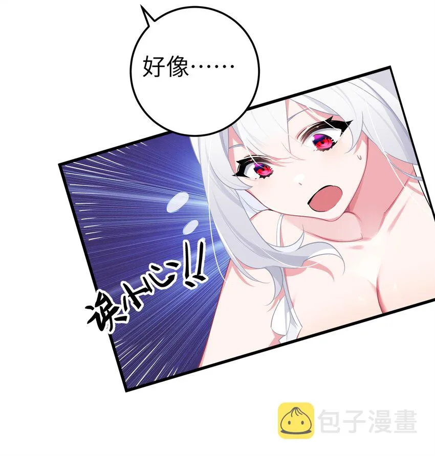 008 第一次在会长面前喝醉… 第43页