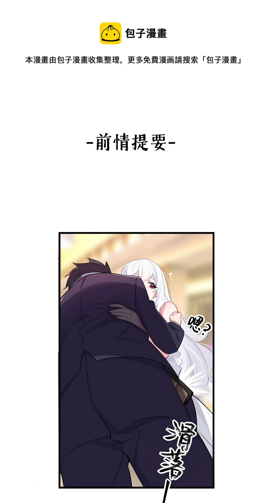 009 社会我唐姐？！ 第1页