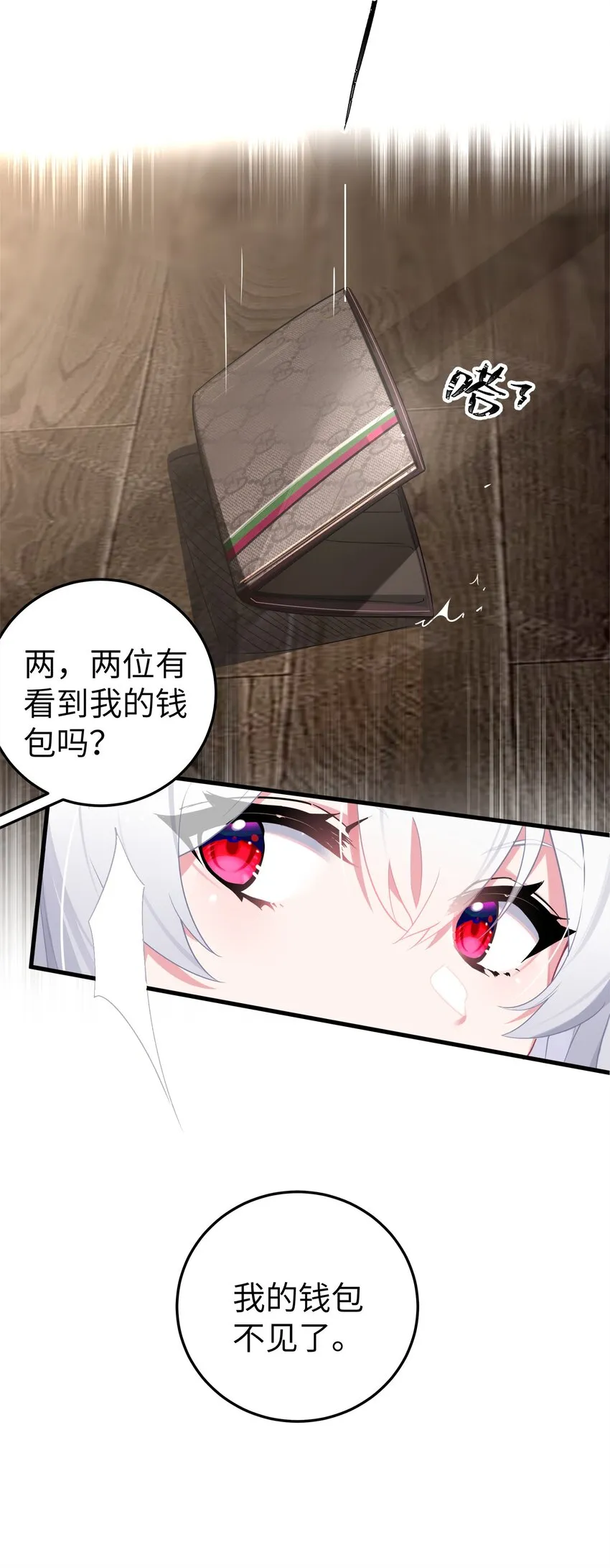 009 社会我唐姐？！ 第2页