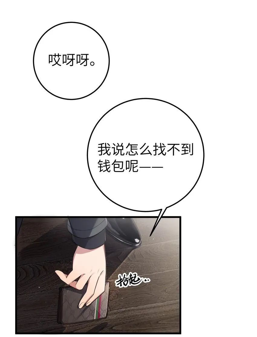 009 社会我唐姐？！ 第5页