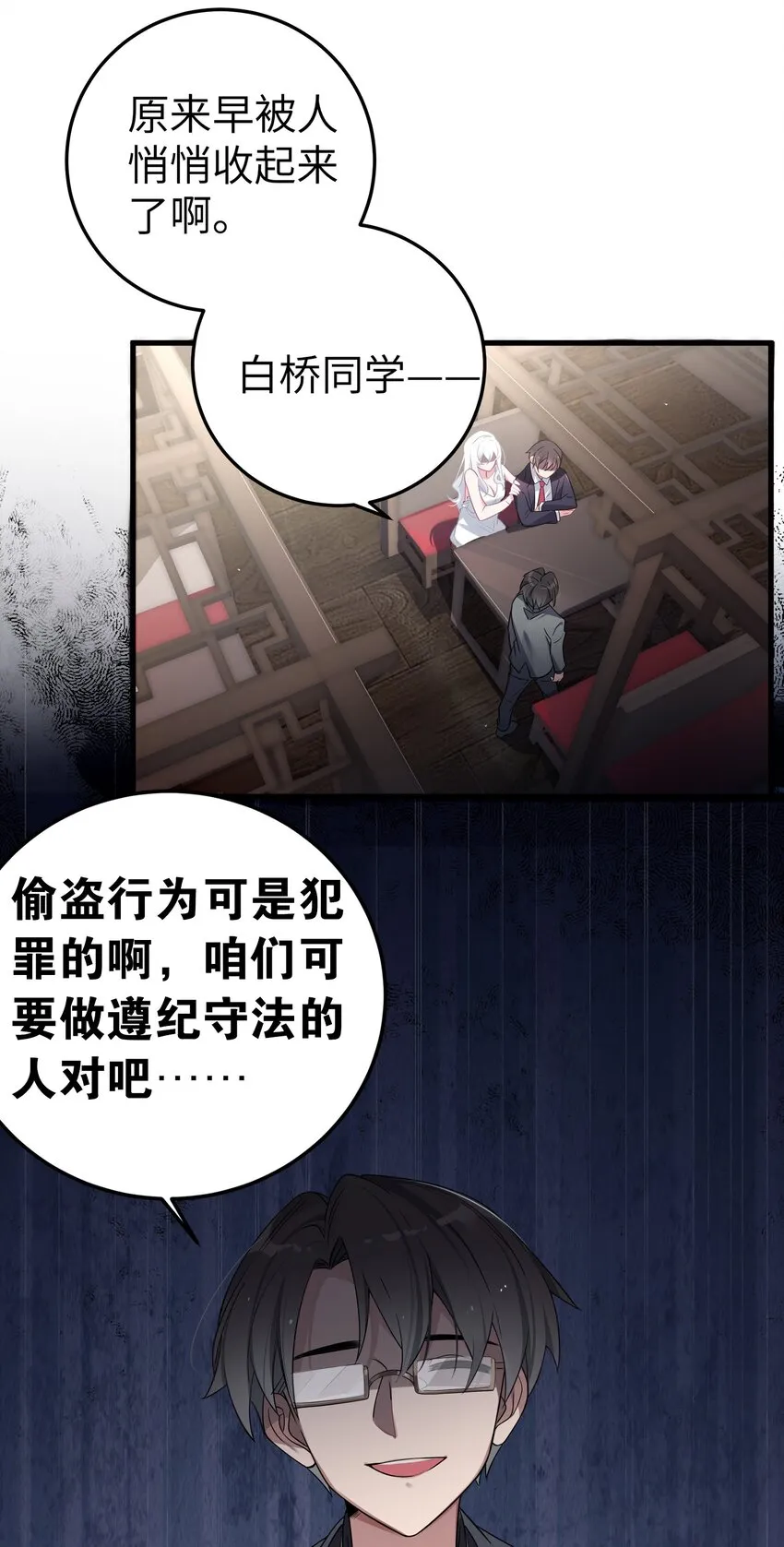 009 社会我唐姐？！ 第6页