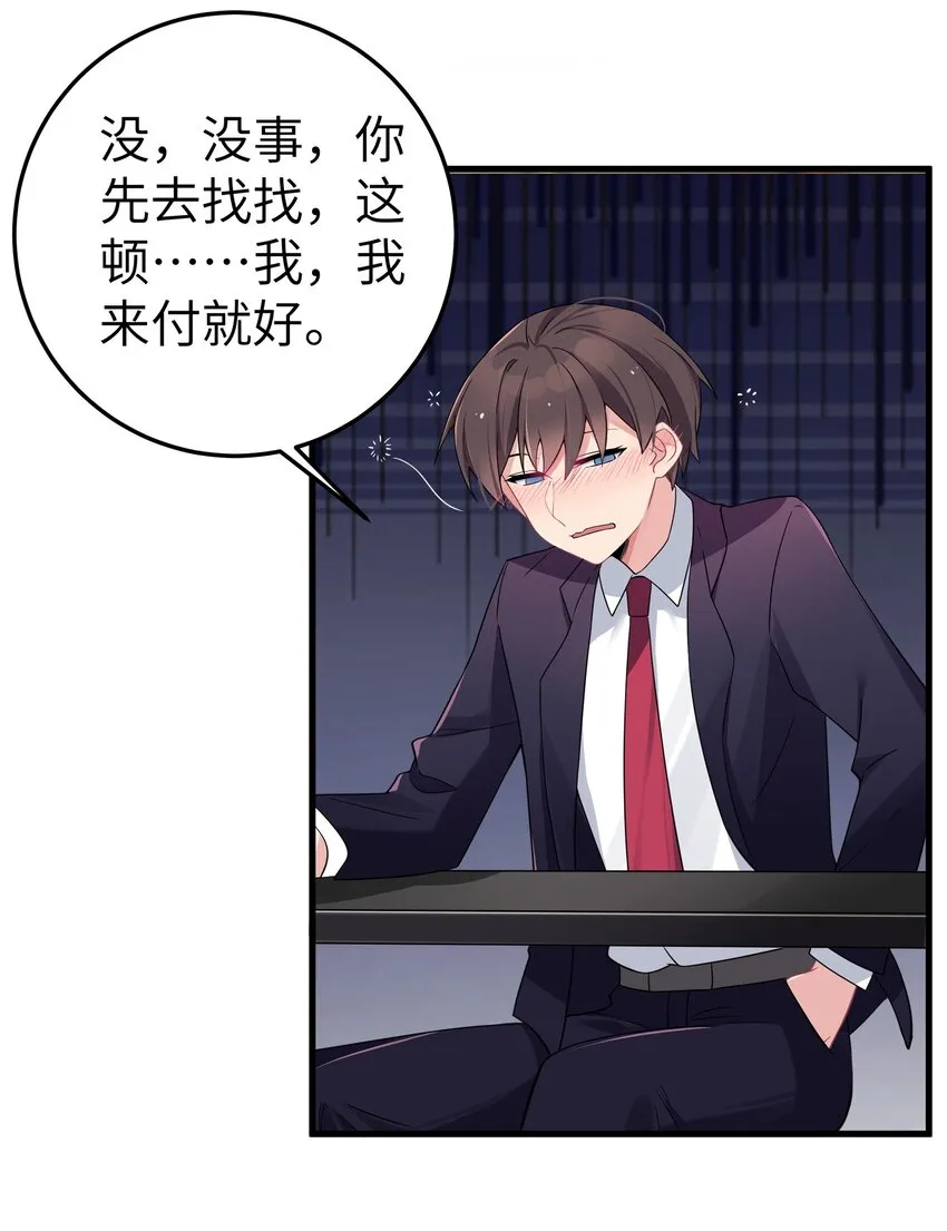 009 社会我唐姐？！ 第8页