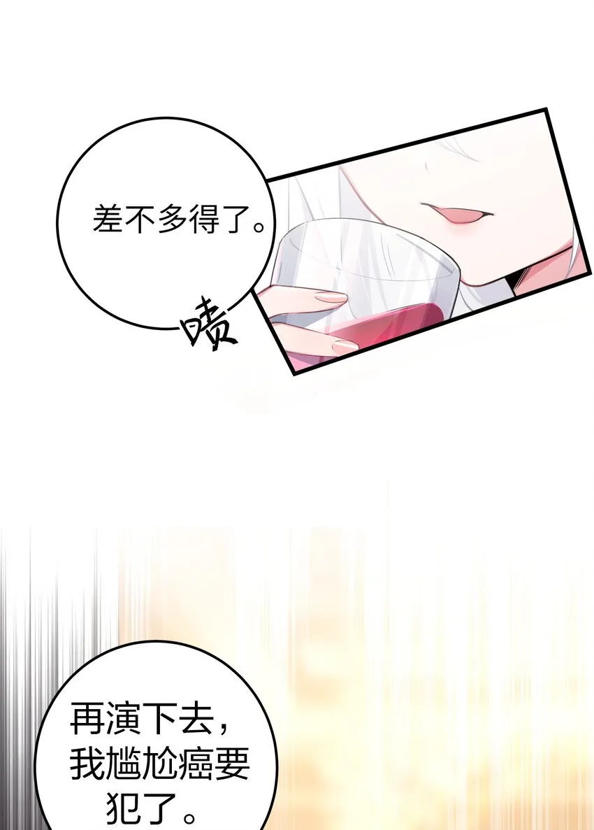 009 社会我唐姐？！ 第10页