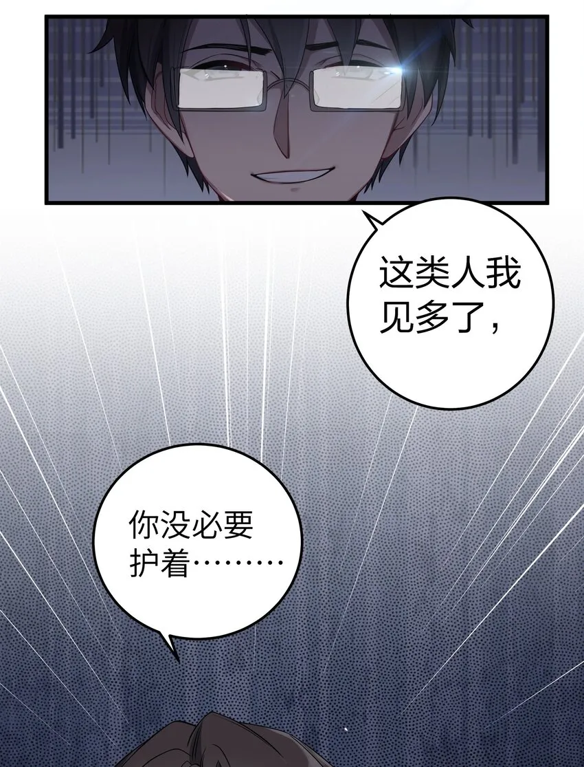 009 社会我唐姐？！ 第13页