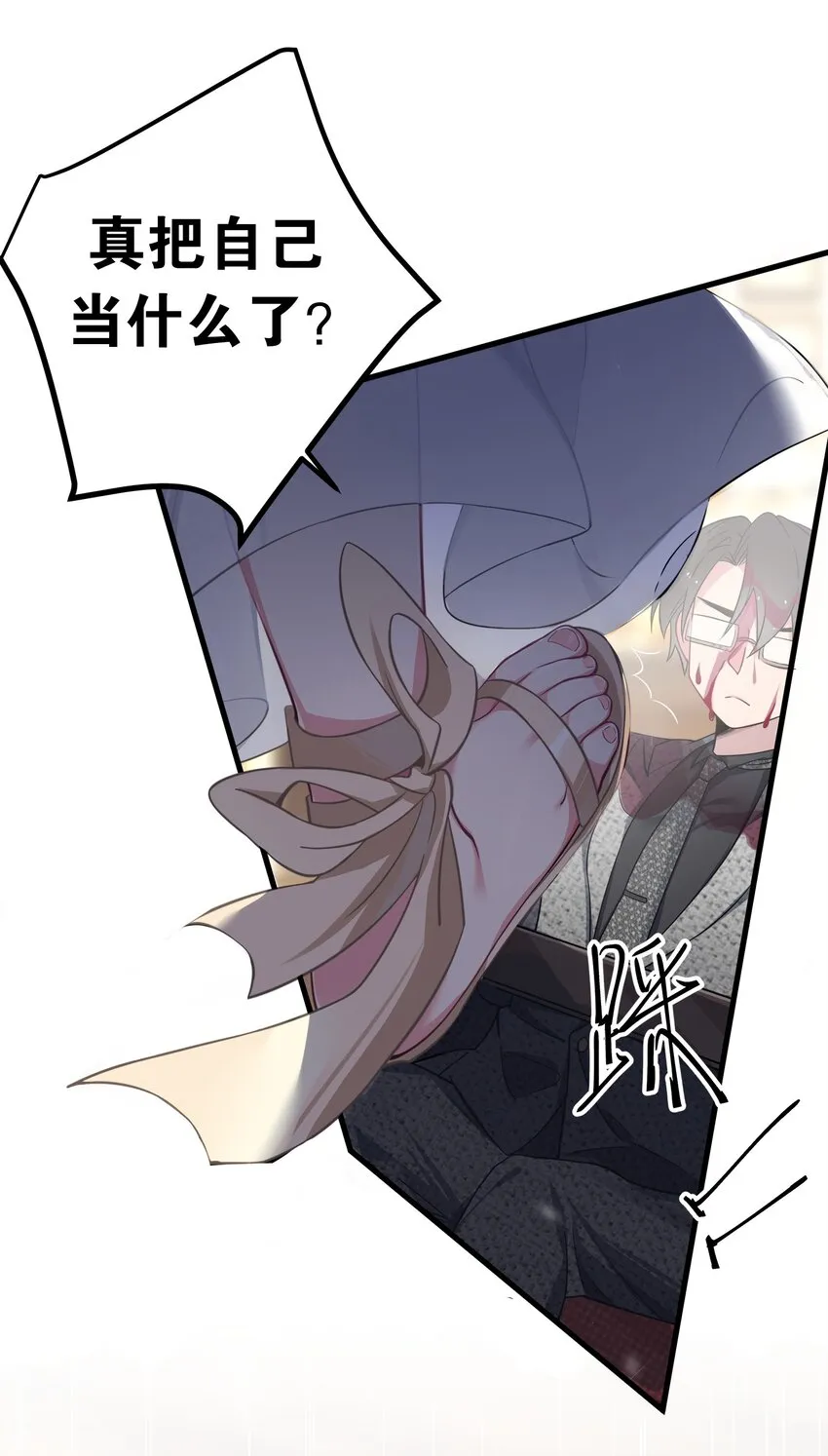 009 社会我唐姐？！ 第16页