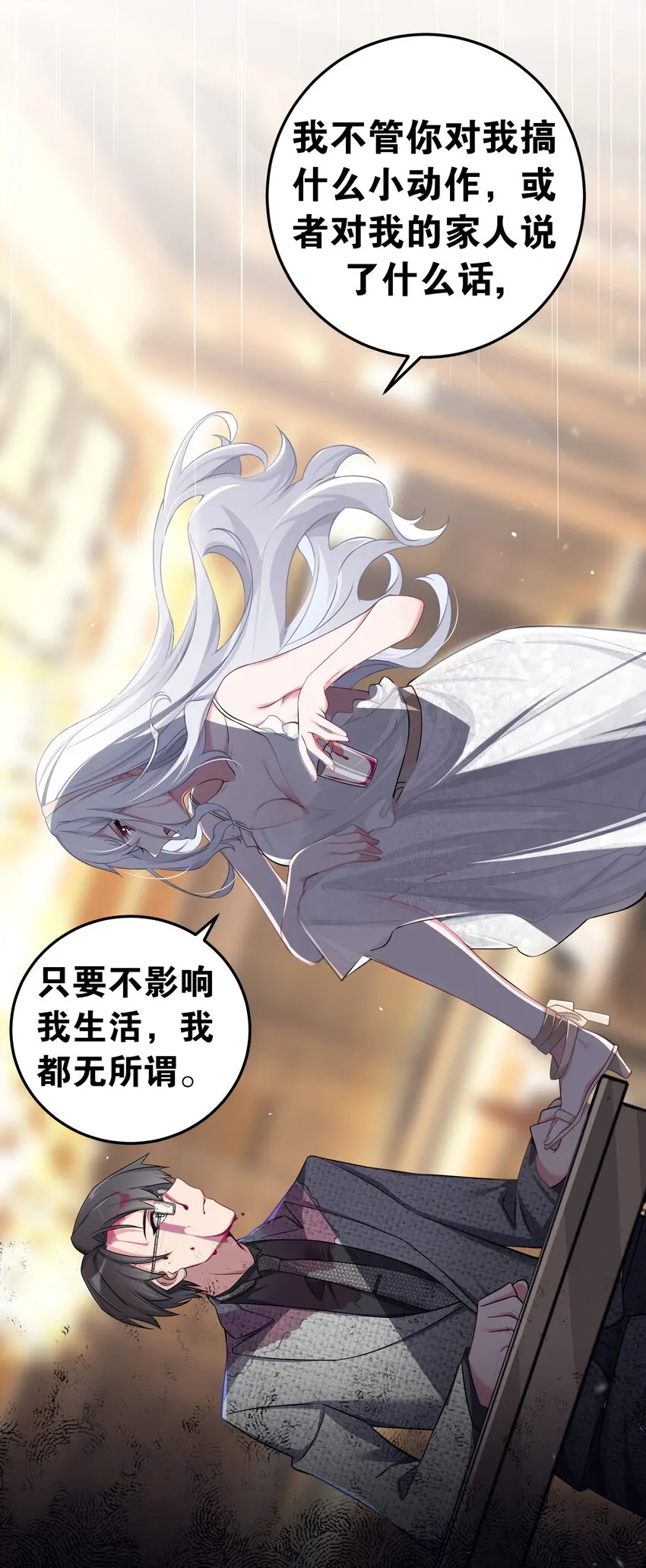 009 社会我唐姐？！ 第17页