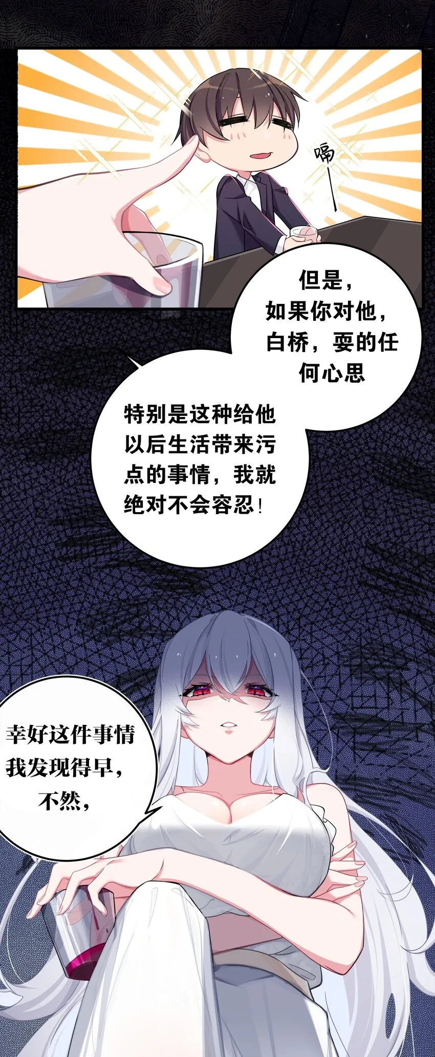 009 社会我唐姐？！ 第18页