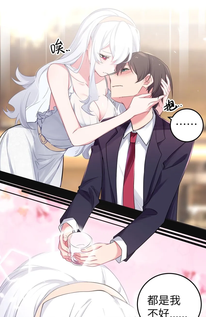 009 社会我唐姐？！ 第21页