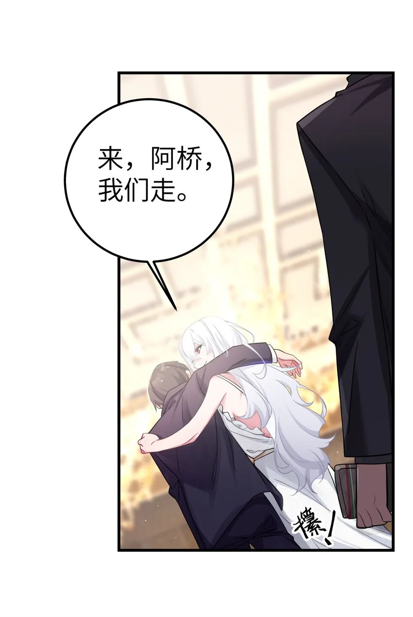 009 社会我唐姐？！ 第23页