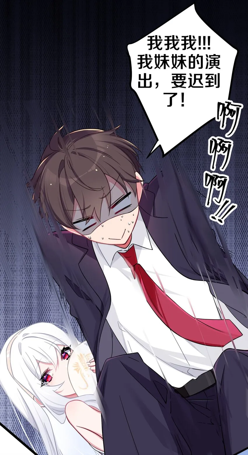 009 社会我唐姐？！ 第28页