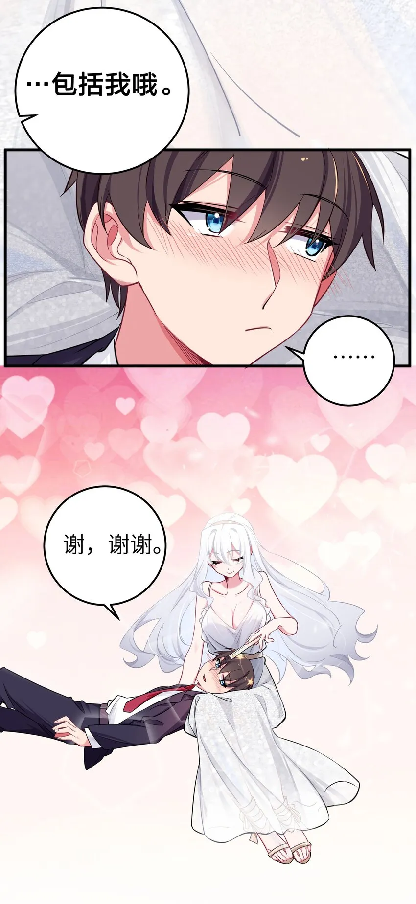 009 社会我唐姐？！ 第32页
