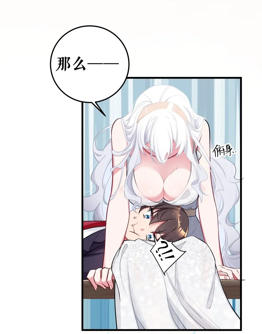 009 社会我唐姐？！ 第33页