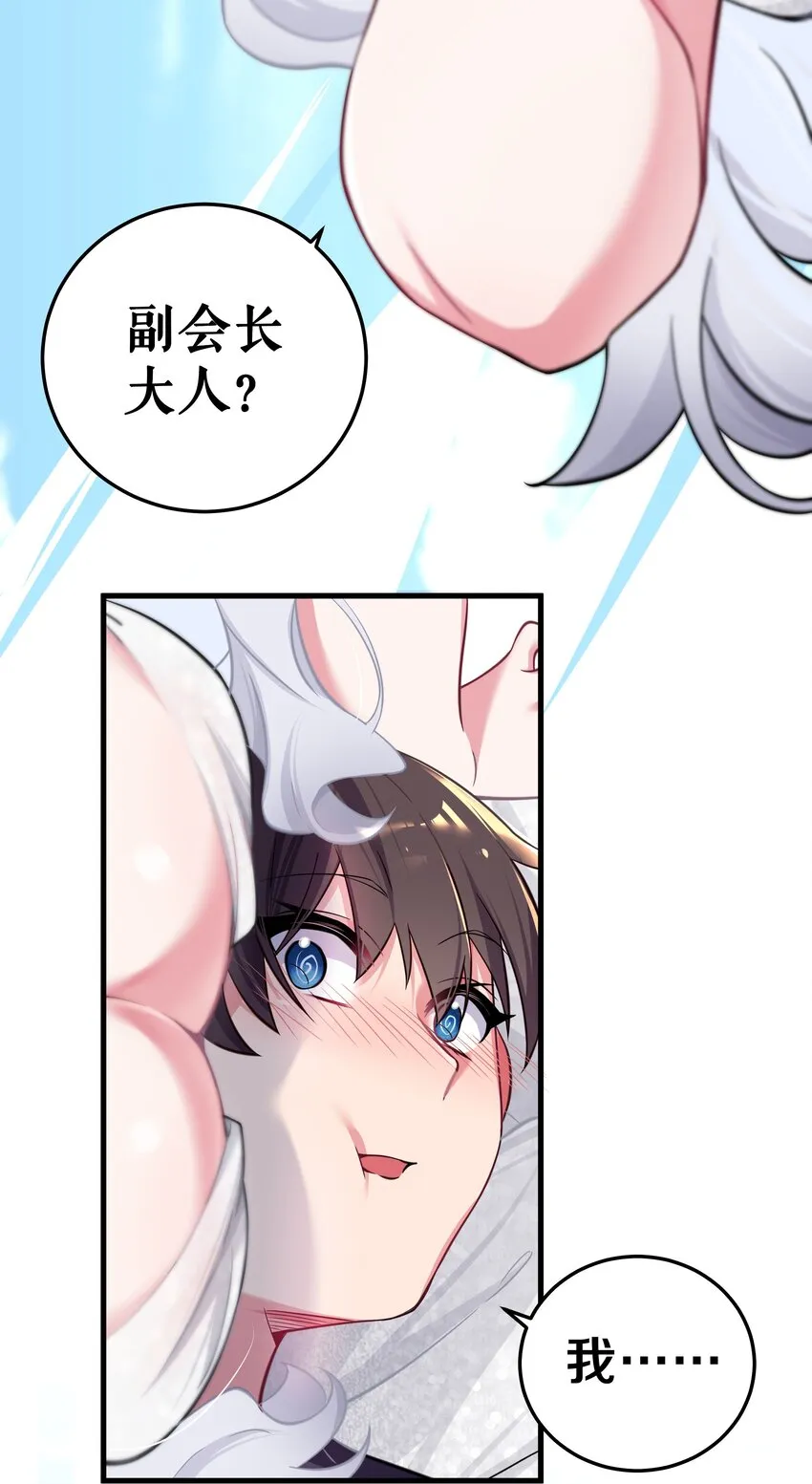 009 社会我唐姐？！ 第35页
