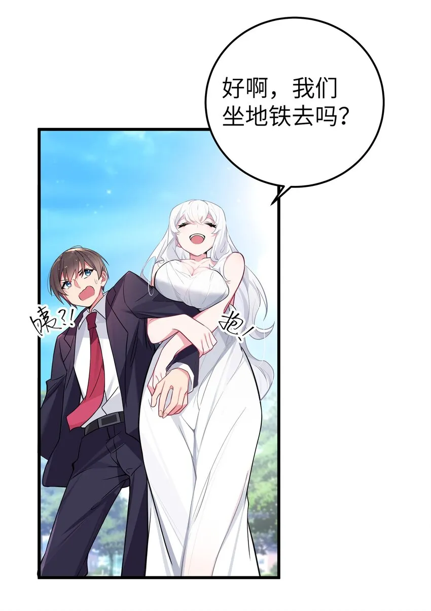 009 社会我唐姐？！ 第37页