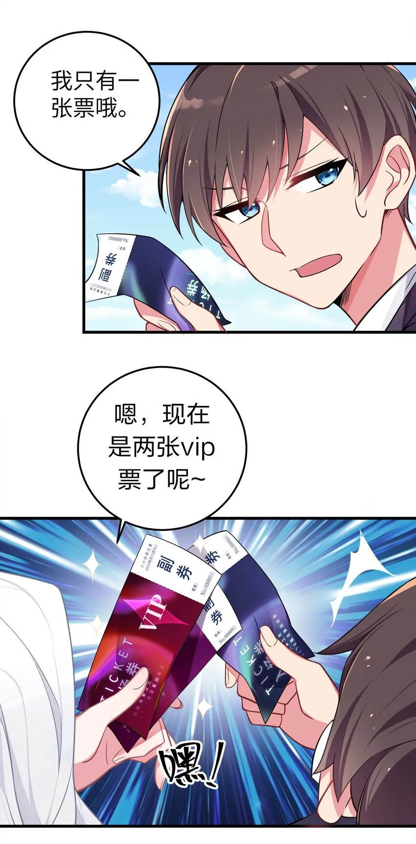009 社会我唐姐？！ 第38页