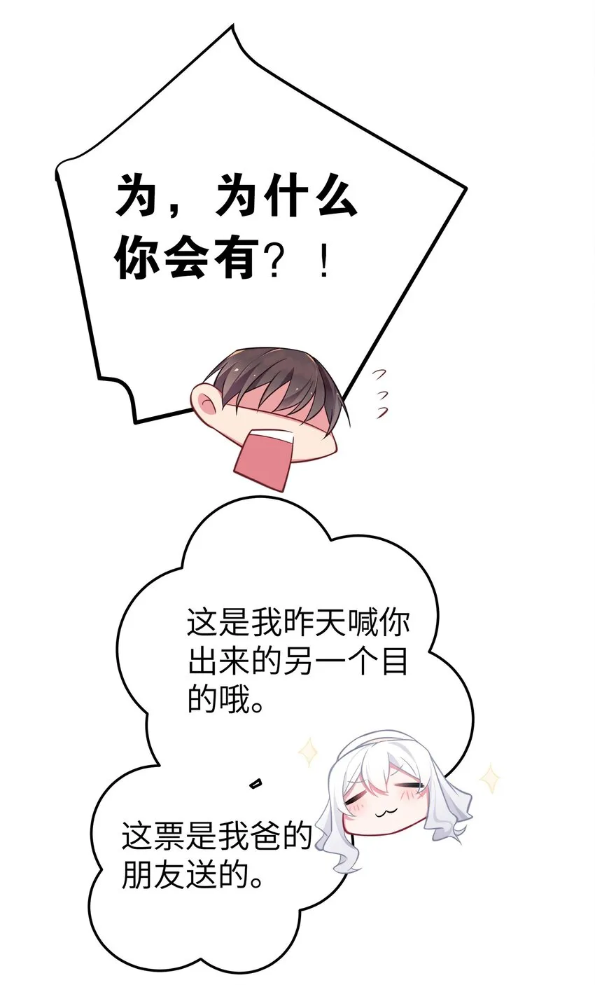 009 社会我唐姐？！ 第39页