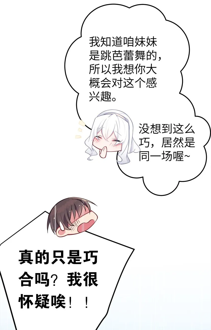 009 社会我唐姐？！ 第40页