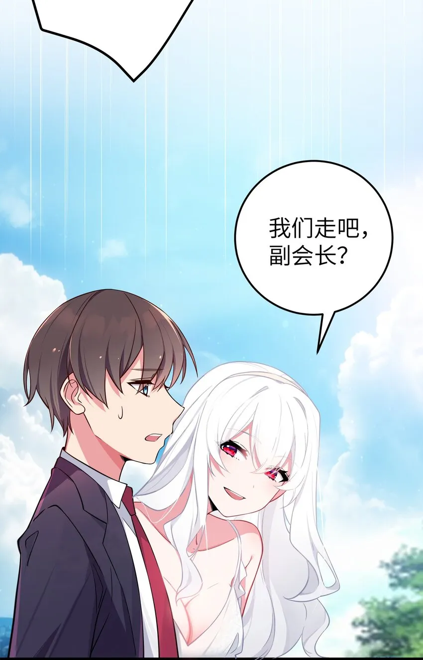 009 社会我唐姐？！ 第41页