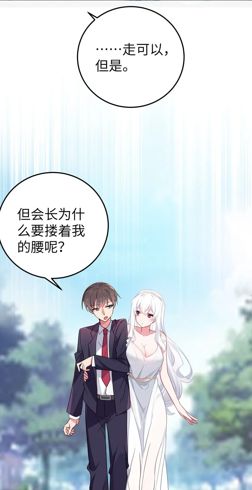 009 社会我唐姐？！ 第42页