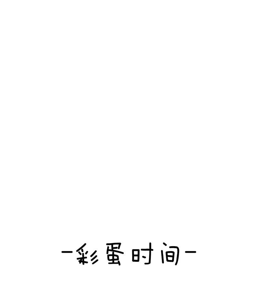 009 社会我唐姐？！ 第44页