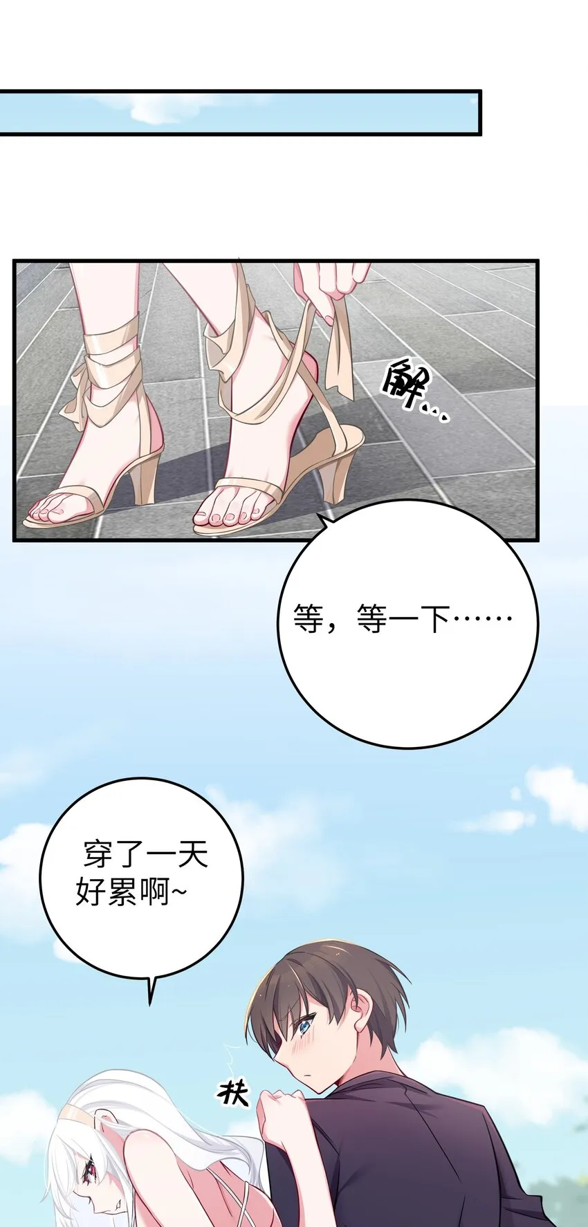 009 社会我唐姐？！ 第45页