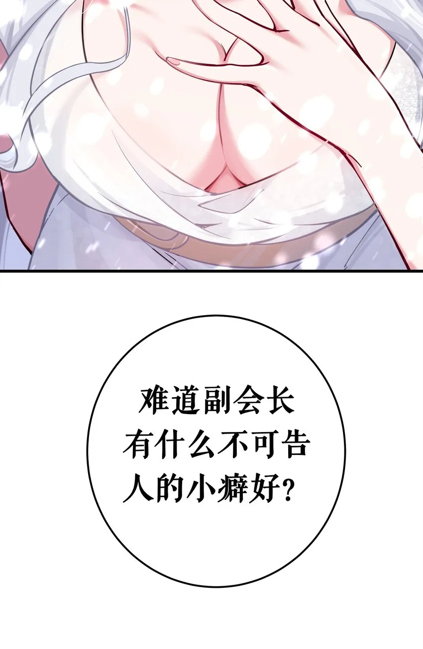 009 社会我唐姐？！ 第50页