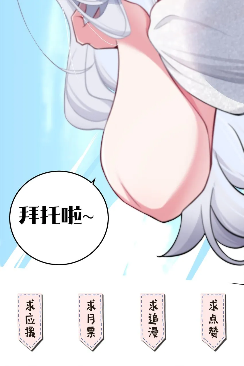 009 社会我唐姐？！ 第55页