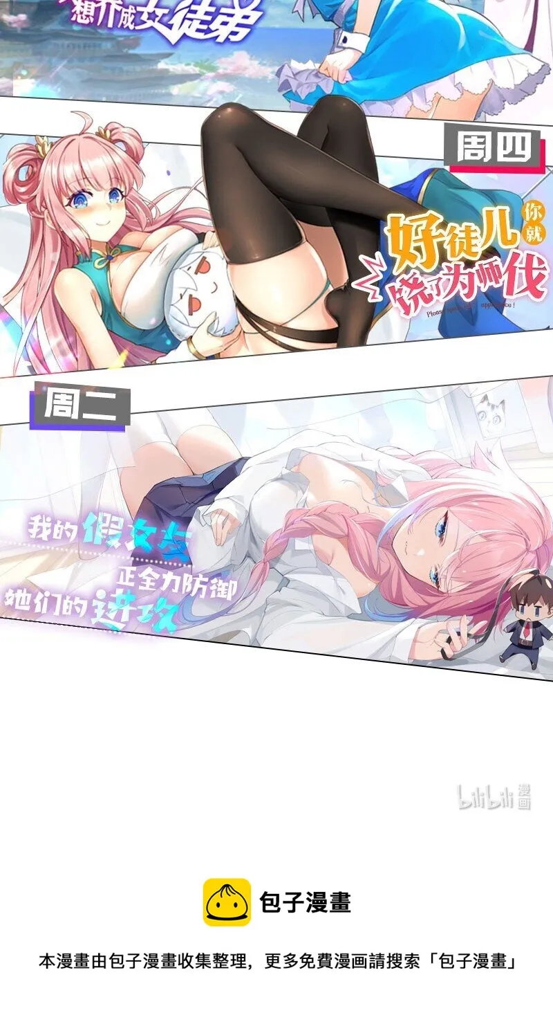 009 社会我唐姐？！ 第58页