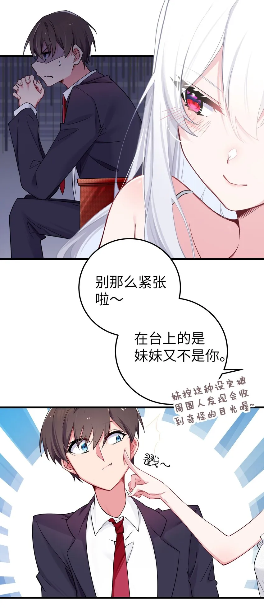 010 躲不掉的恐怖修罗场！ 第6页