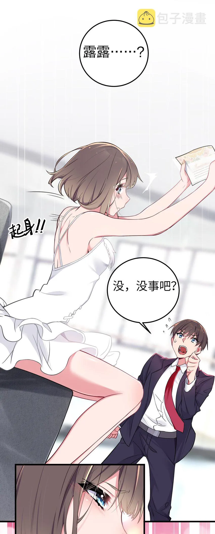 010 躲不掉的恐怖修罗场！ 第18页