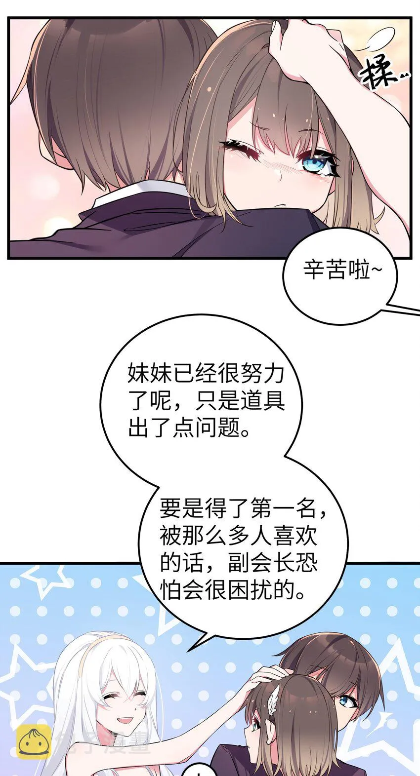010 躲不掉的恐怖修罗场！ 第21页