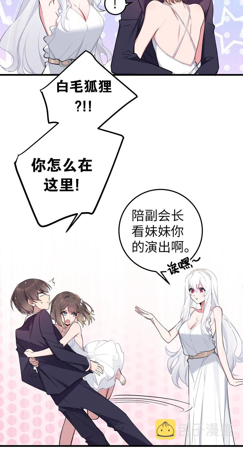 010 躲不掉的恐怖修罗场！ 第22页