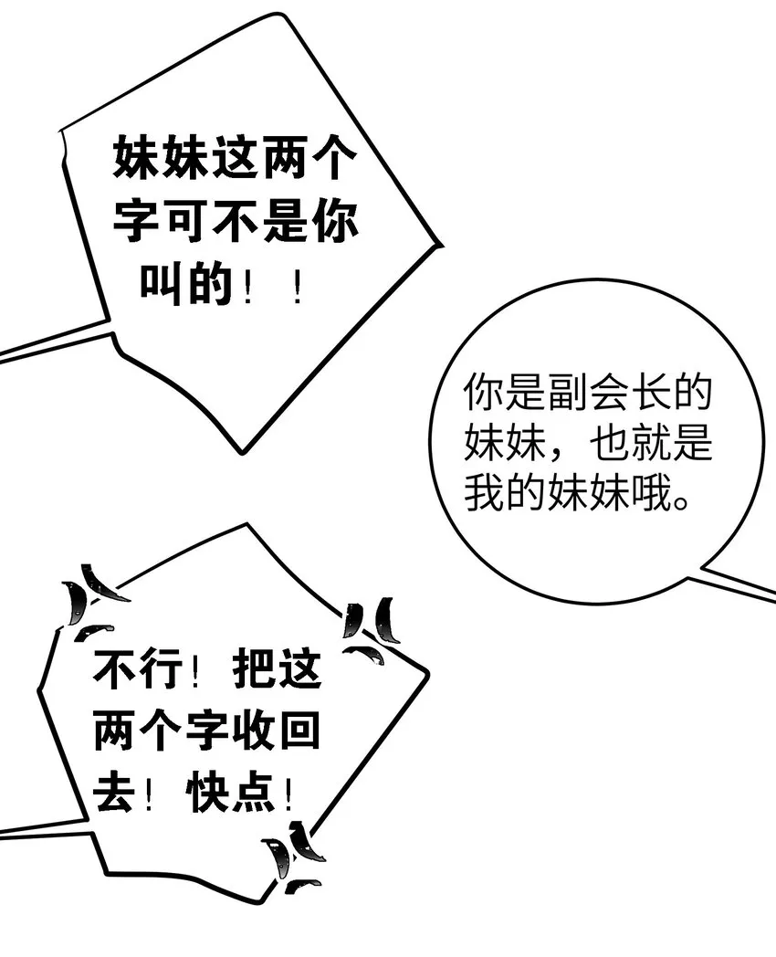 010 躲不掉的恐怖修罗场！ 第23页