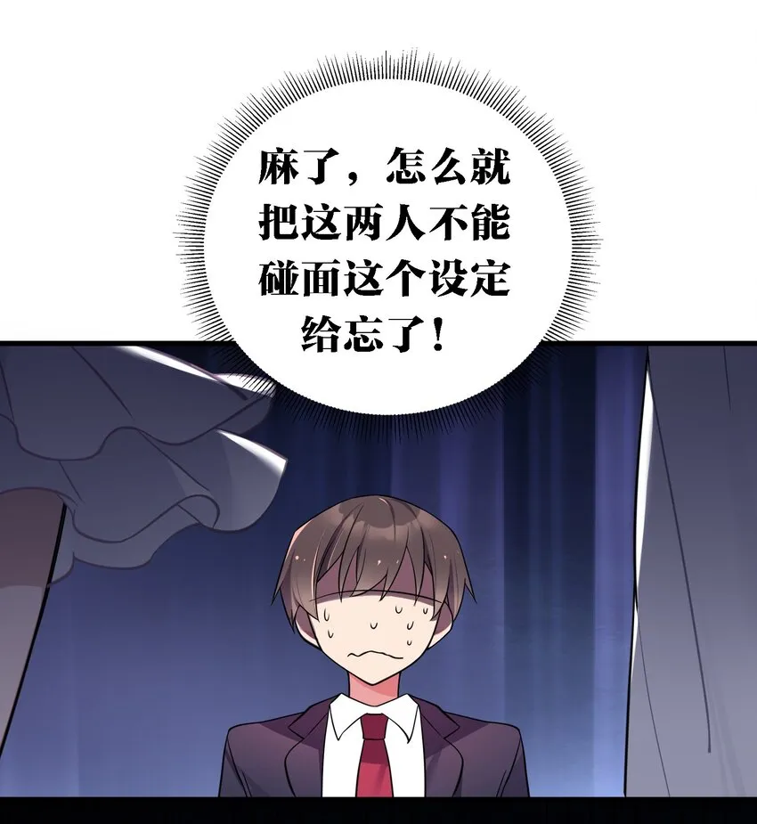 010 躲不掉的恐怖修罗场！ 第24页
