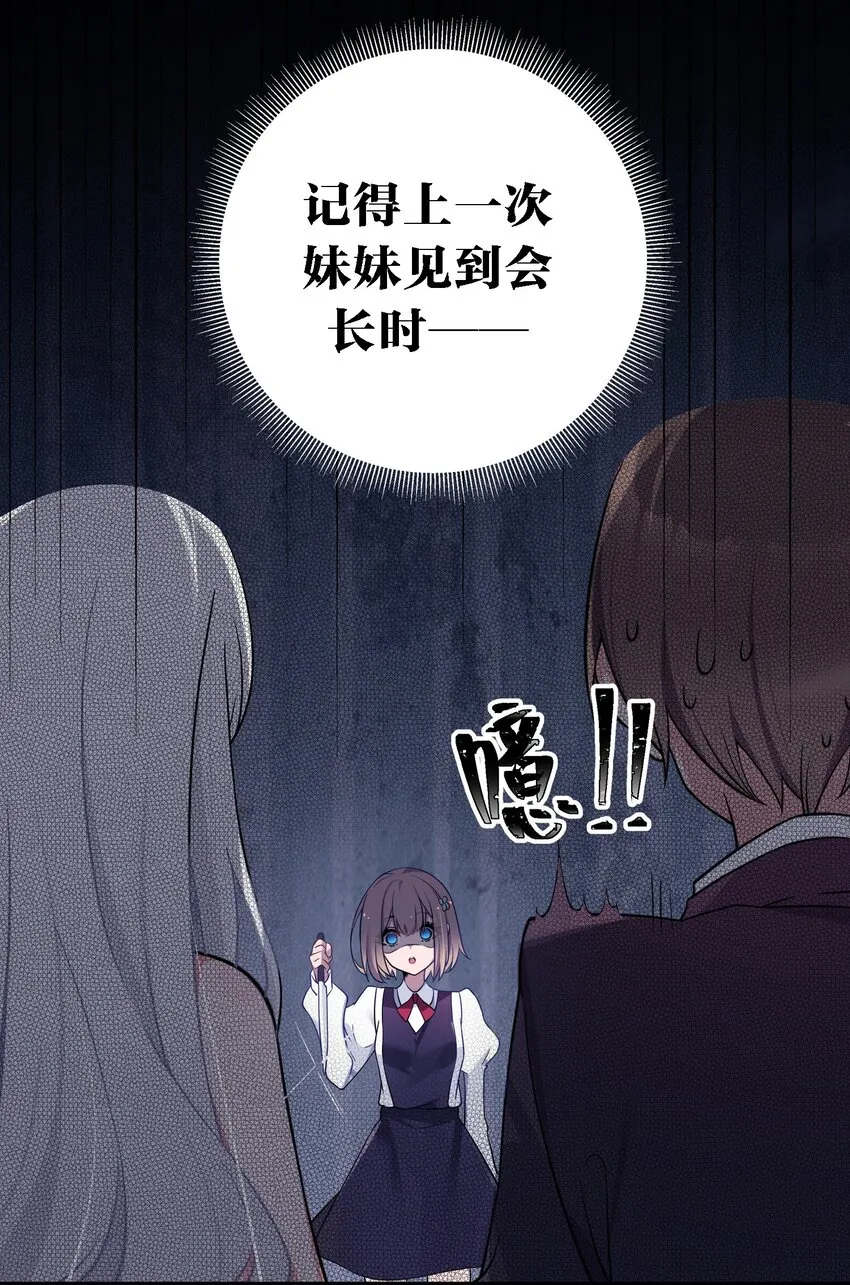 010 躲不掉的恐怖修罗场！ 第25页