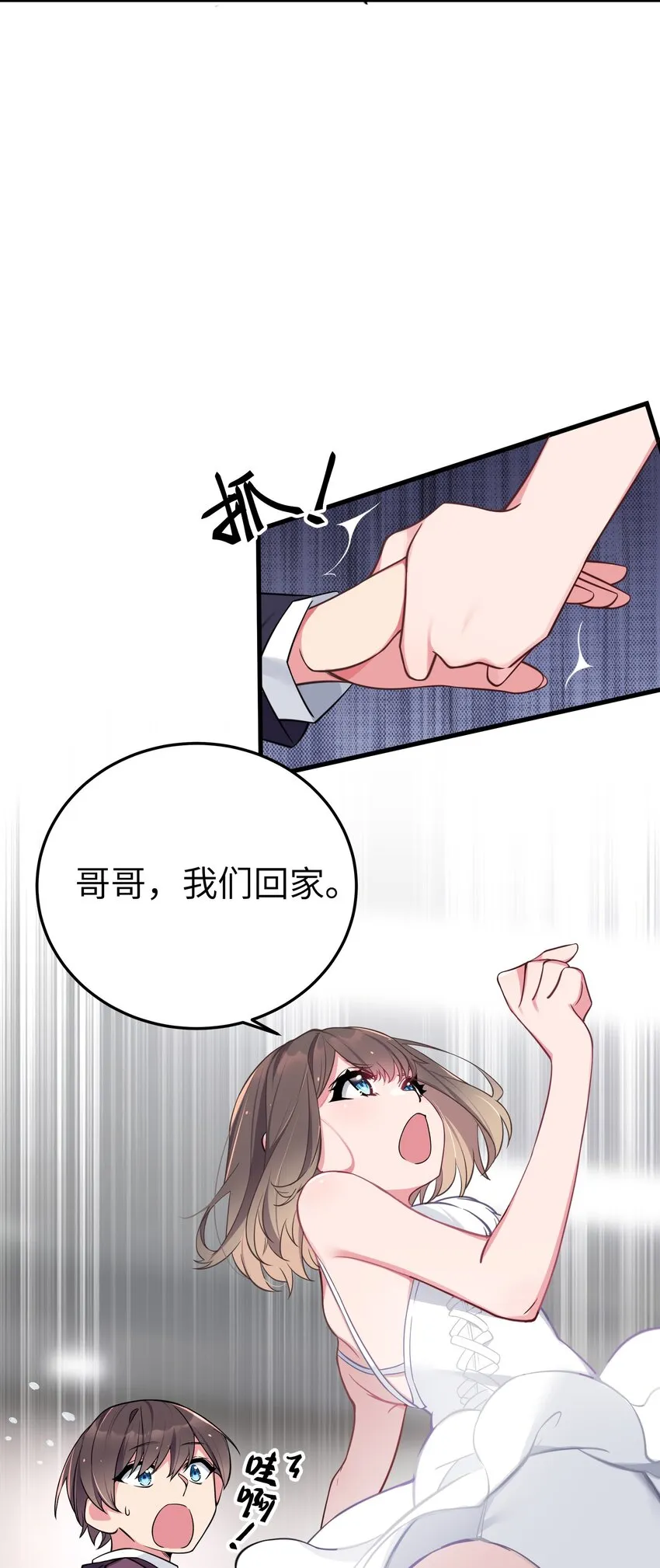 010 躲不掉的恐怖修罗场！ 第26页