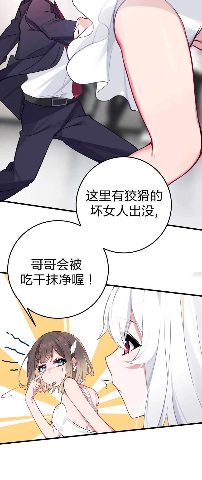 010 躲不掉的恐怖修罗场！ 第27页