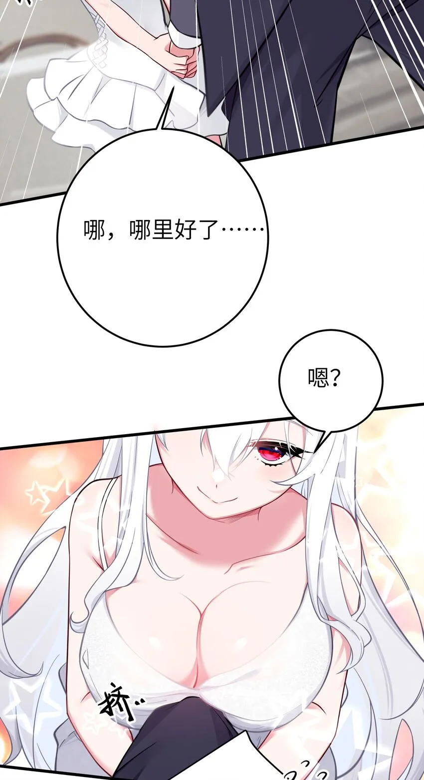 010 躲不掉的恐怖修罗场！ 第30页