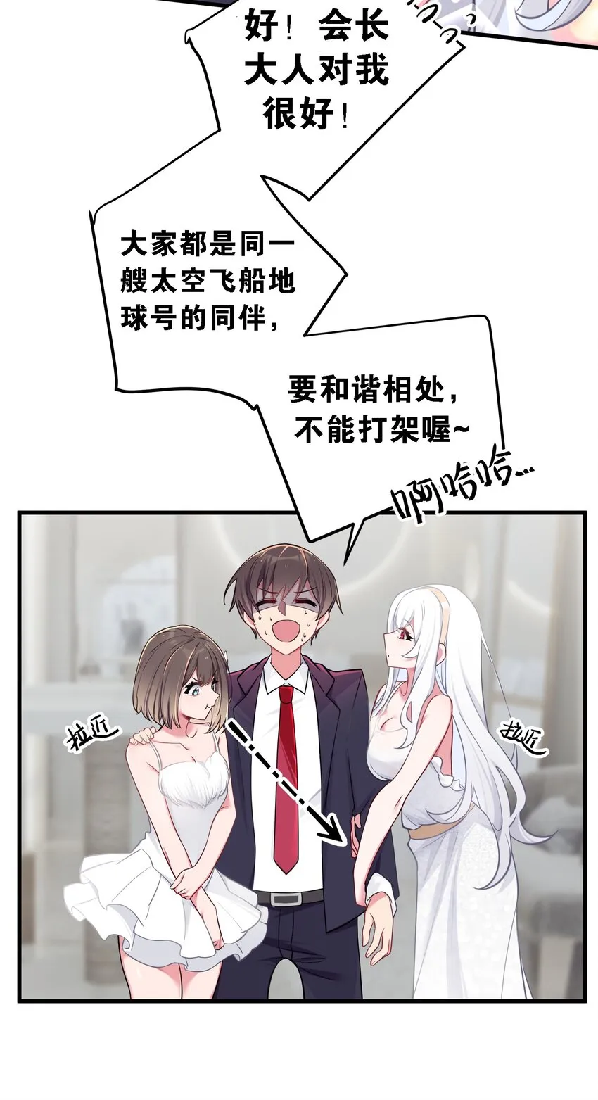 010 躲不掉的恐怖修罗场！ 第31页