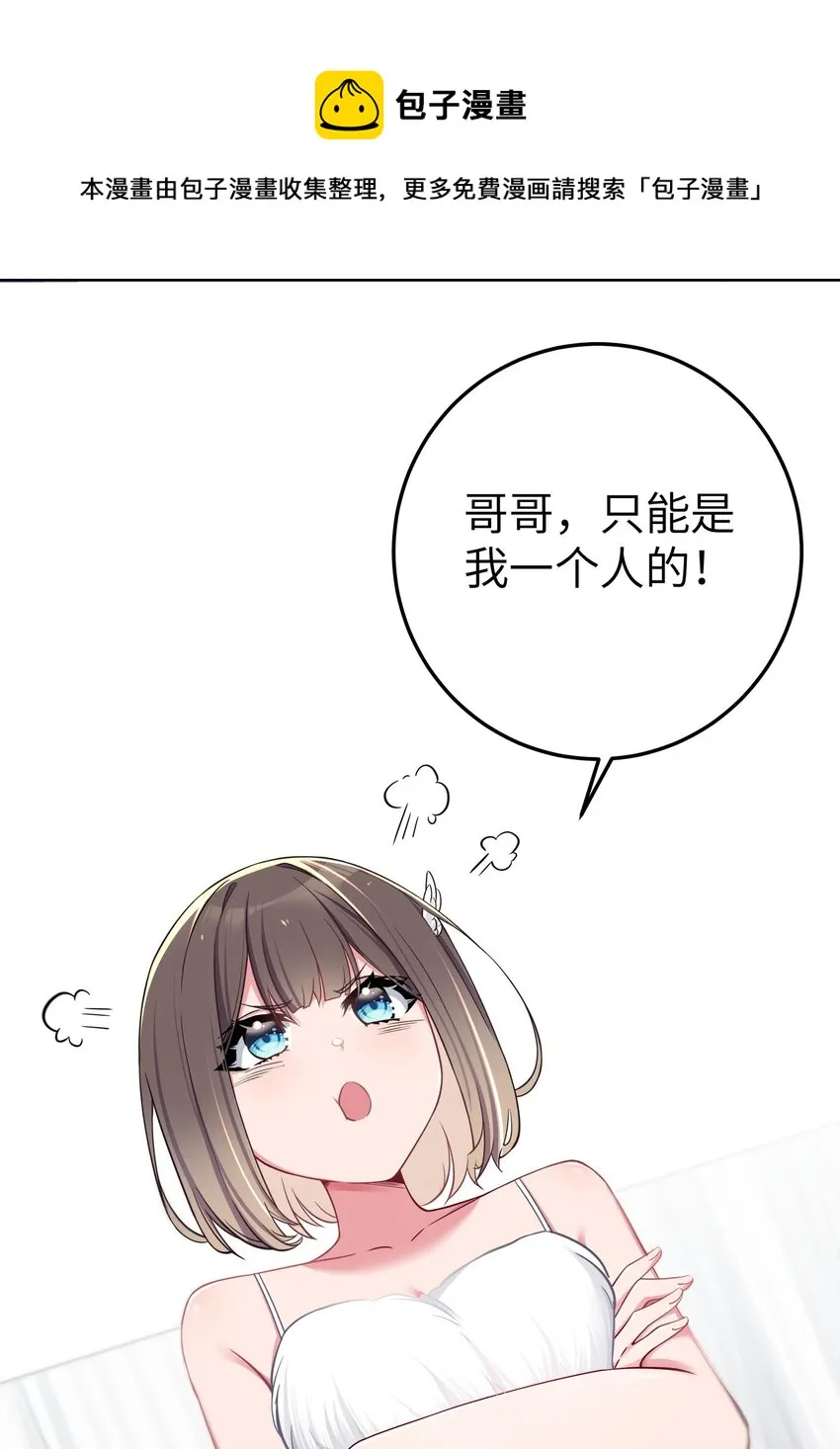 010 躲不掉的恐怖修罗场！ 第34页