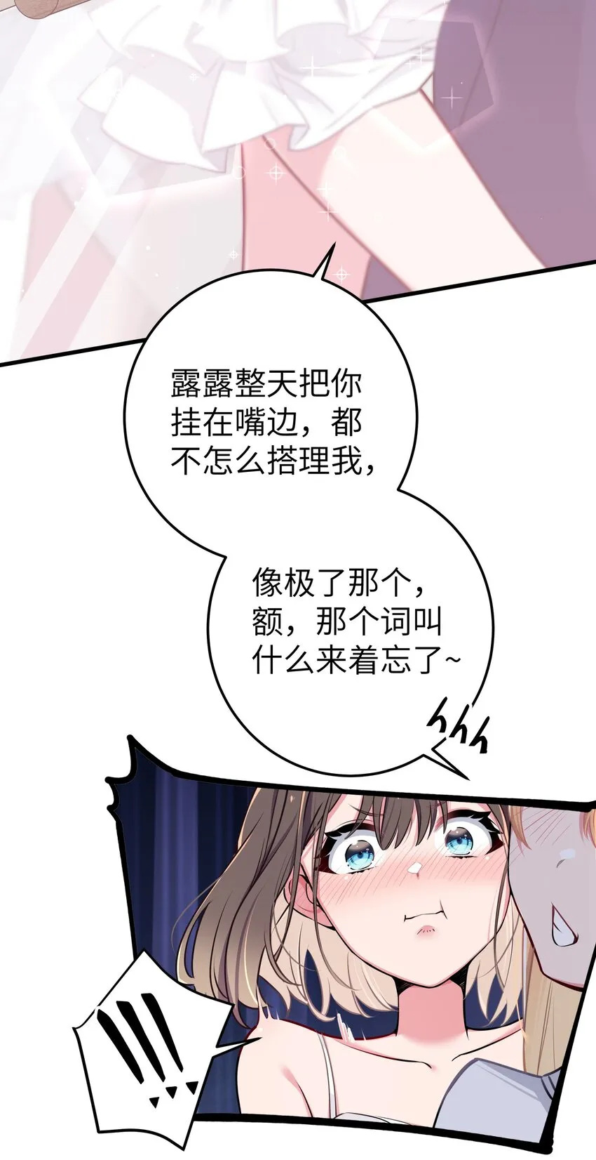 010 躲不掉的恐怖修罗场！ 第40页