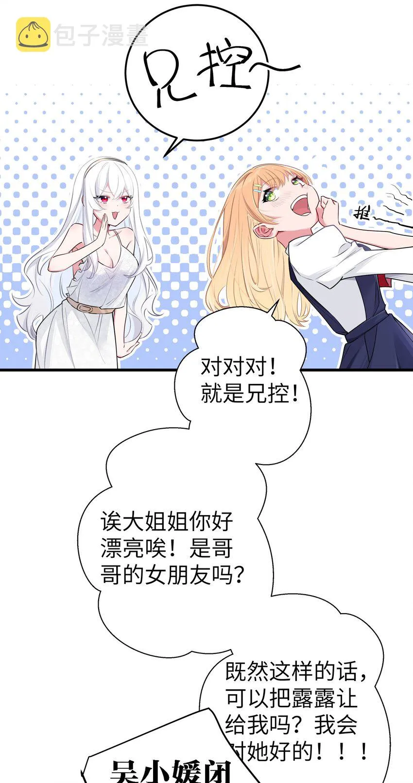 010 躲不掉的恐怖修罗场！ 第41页