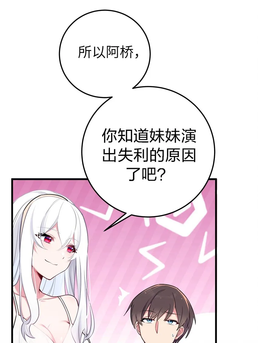 010 躲不掉的恐怖修罗场！ 第44页