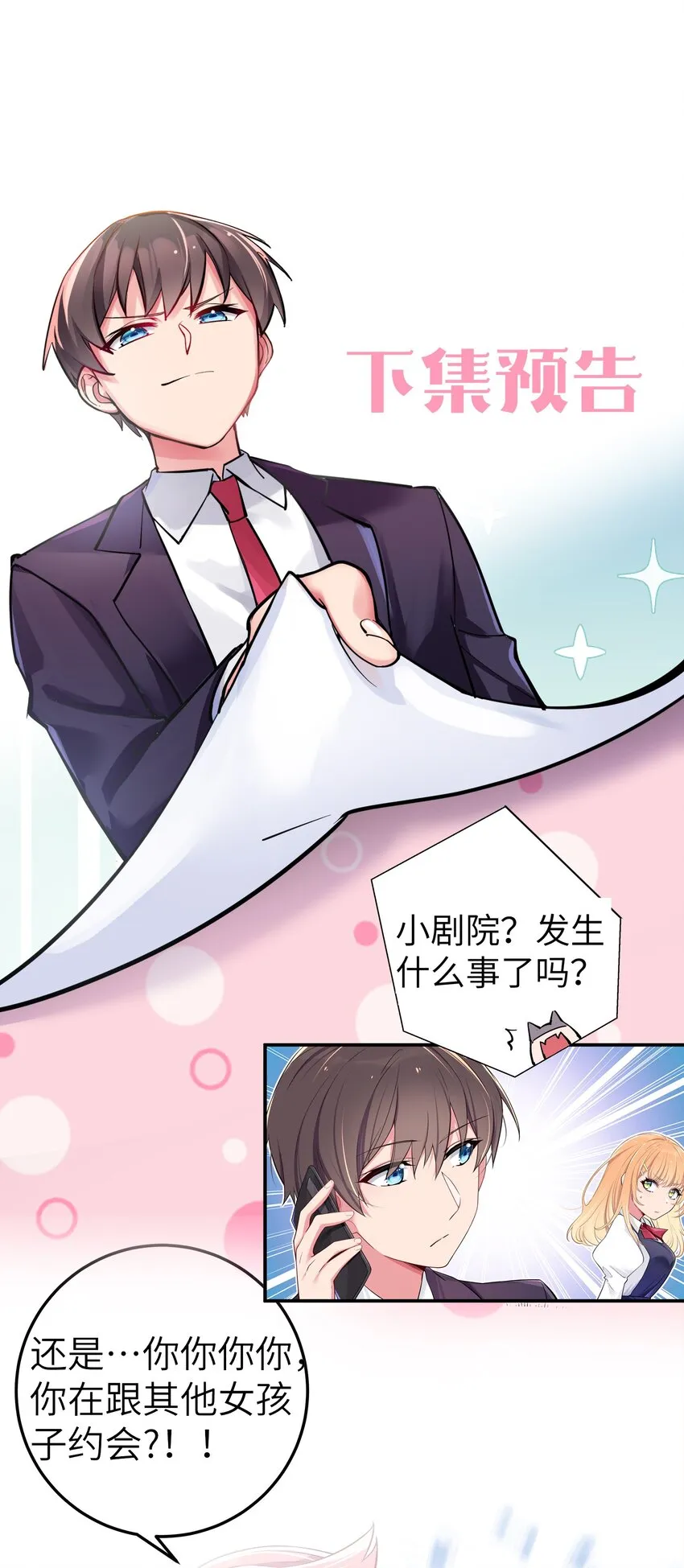 010 躲不掉的恐怖修罗场！ 第46页