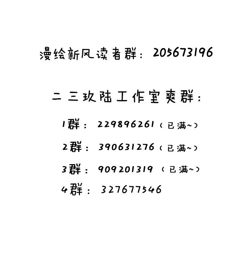 010 躲不掉的恐怖修罗场！ 第50页