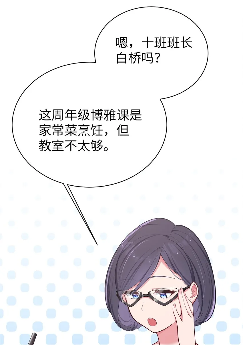 038 送 命 题 第6页