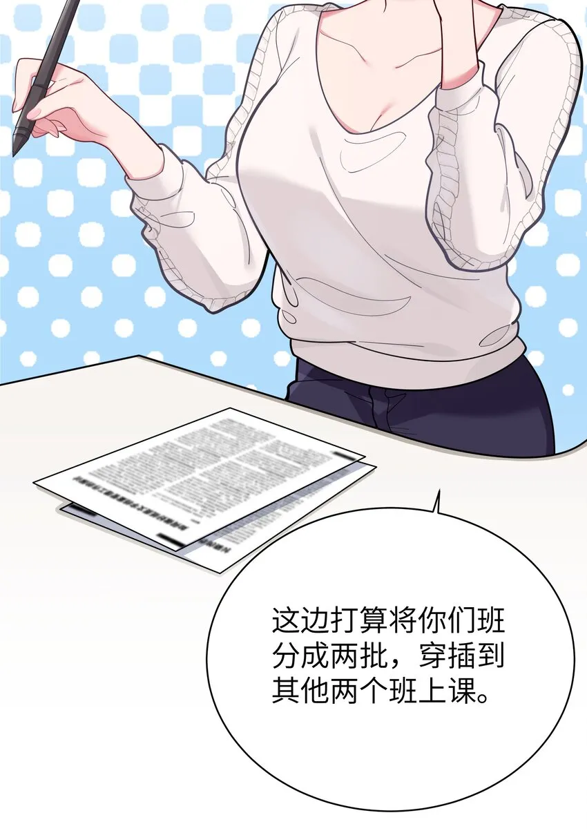 038 送 命 题 第7页